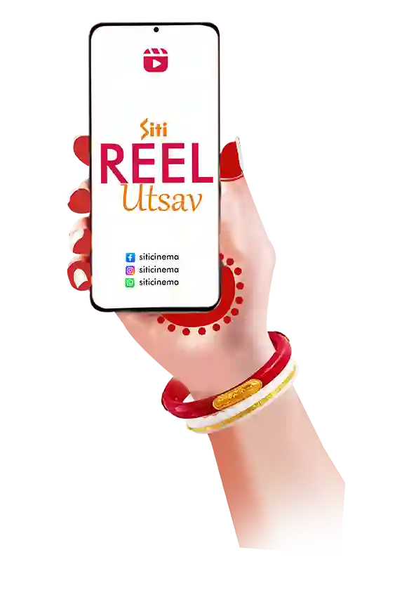 Reel Hand